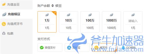 王者荣耀银豆有什么用 大仙杯银豆是什么