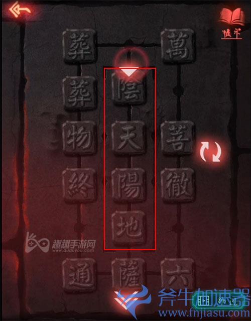 纸嫁衣2第五章阴天阳地02