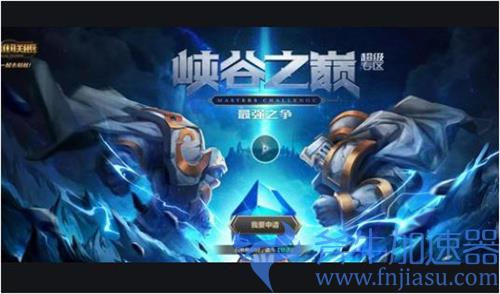 lol峡谷之巅能买限定皮肤吗