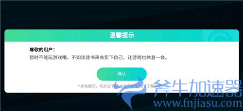 王者荣耀未成年能玩多久2021 一天最多三小时还是两小时