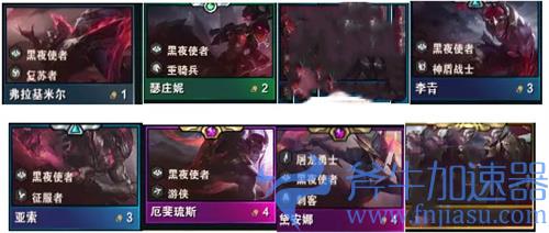 云顶之弈黑夜使者都有谁 有哪些英雄