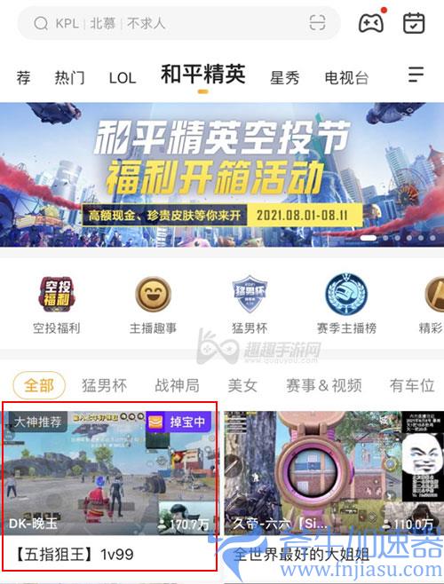 和平精英黑色高级特训官上衣02