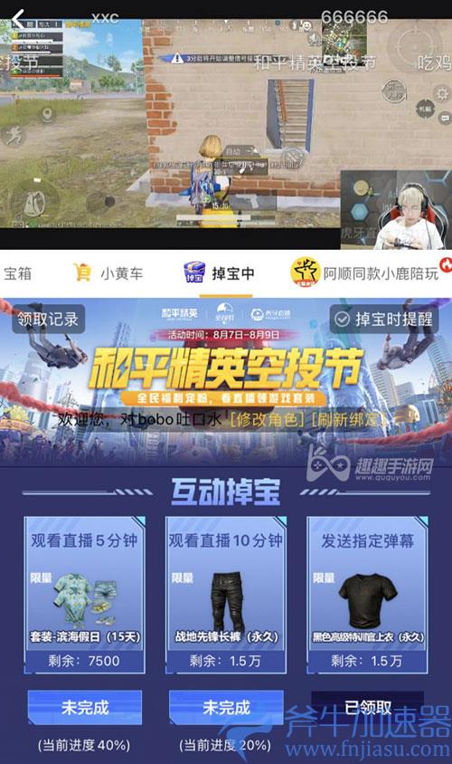 和平精英黑色高级特训官上衣03