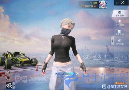 和平精英黑色高级特训官上衣01