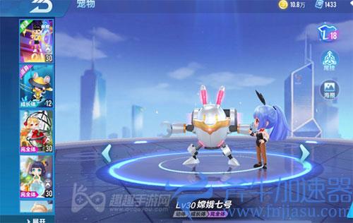 QQ飞车手游机甲宠物多少出