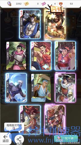 小浣熊百将传闪卡如何获得 闪卡怎么弄