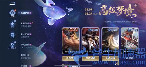 王者荣耀高级梦境多久一次 活动周期介绍