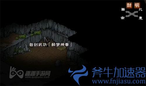 烟雨江湖醉梦神拳05