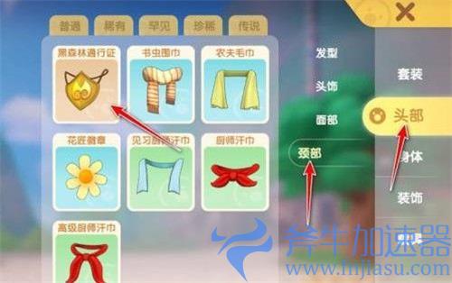 摩尔庄园黑森林通行证在哪 教你怎么获得