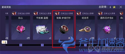 王牌竞速红色轮毂怎么获得01