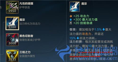 lol手游魔切怎么出 魔切是什么装备