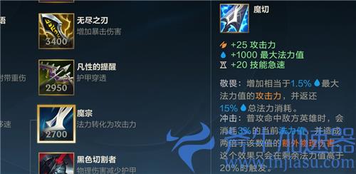 lol手游魔切怎么出 魔切是什么装备