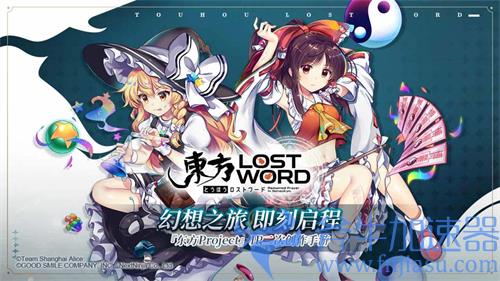 东方归言录什么时候开服 能玩时间一览