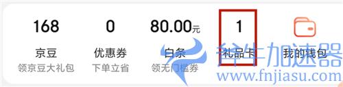 王者荣耀大仙杯100京东卡是什么 具体用途介绍