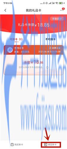 王者荣耀大仙杯100京东卡是什么 具体用途介绍