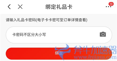 王者荣耀大仙杯100京东卡是什么 具体用途介绍