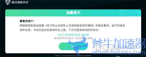 和平精英实名认证成年还会被强制下线