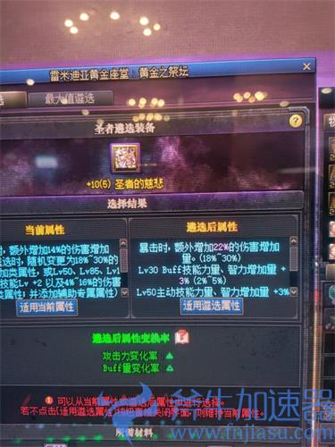 dnf奶妈遴选属性选择