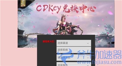 真三国无双霸礼包码怎么用 CDKEY兑换码在哪里输入
