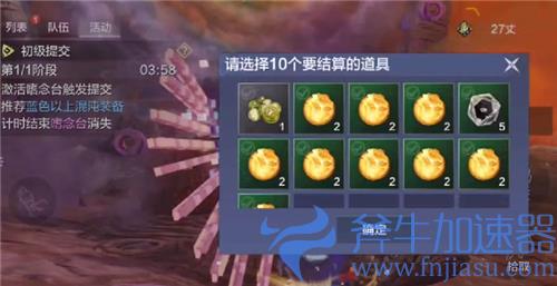 妄想山海混沌战场怎么结算 结算灵能积分方式盘点