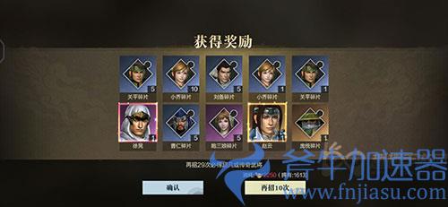 真三国无双霸抽卡选哪个州02