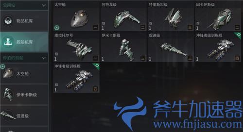 eve手游怎么搬家 基地搬到其他地方指南