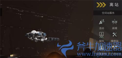 eve手游怎么搬家 基地搬到其他地方指南