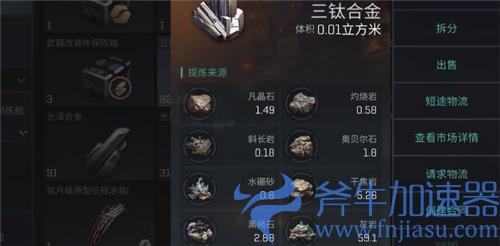 eve手游怎么搬家 基地搬到其他地方指南