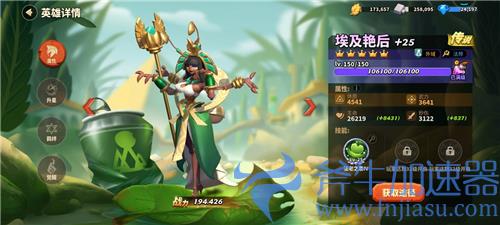 蚁族崛起最强阵容推荐 怎么搭配最强队伍