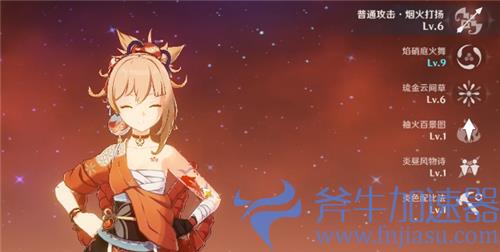 原神宵宫天赋升级推荐 技能优先加点什么好