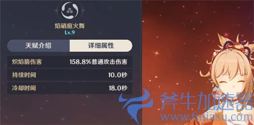 原神宵宫天赋升级推荐 技能优先加点什么好