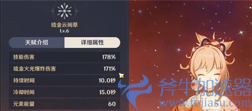 原神宵宫天赋升级推荐 技能优先加点什么好