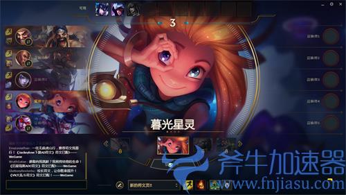 lol大乱斗骰子机制是怎样的 随机英雄机制介绍