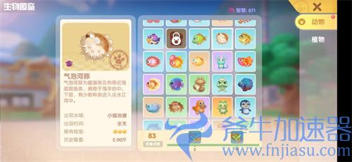 摩尔庄园气泡河豚怎么钓 在哪里获得