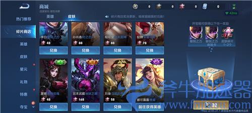 王者荣耀体验服怎么获得皮肤 免费获取途径大全