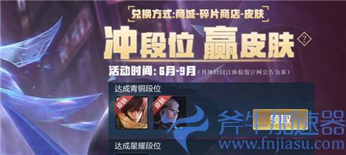 王者荣耀体验服怎么获得皮肤 免费获取途径大全