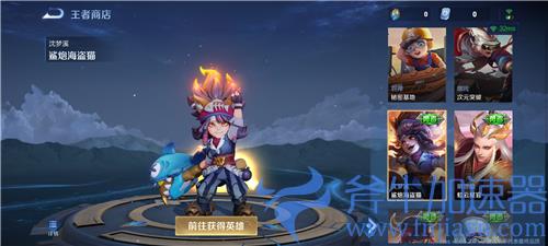 王者荣耀体验服怎么获得皮肤 免费获取途径大全