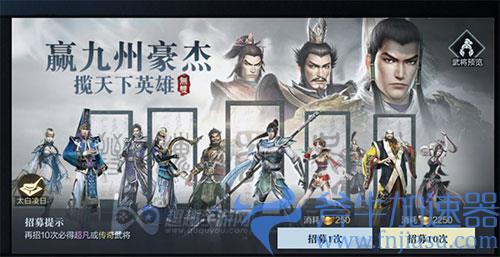 真三国无双霸单抽和十连哪个好01