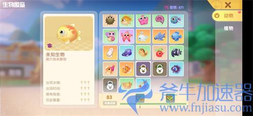 摩尔庄园黄金锦鲤怎么钓 钓鱼时间分享