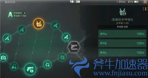 明日之后基因改造怎么点 基因加点攻略