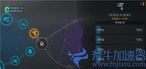 明日之后基因改造怎么点 基因加点攻略