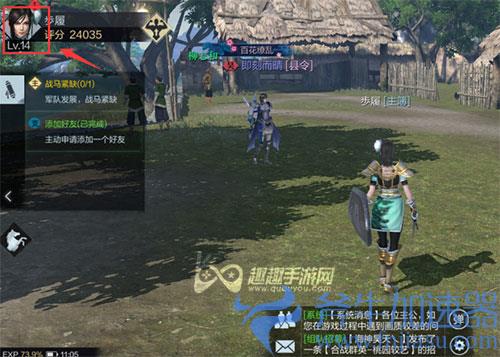 真三国无双霸头像框怎么换01