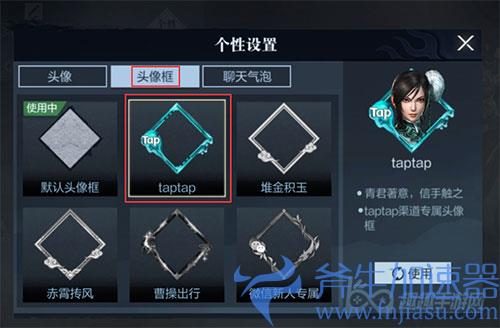 真三国无双霸头像框怎么换03