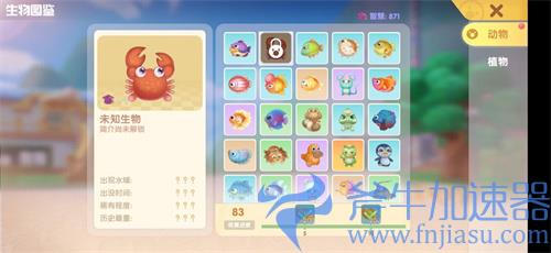 摩尔庄园小镇钓鱼图鉴最新 有哪些新鱼种类攻略