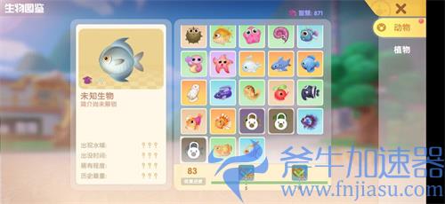 摩尔庄园小镇钓鱼图鉴最新 有哪些新鱼种类攻略