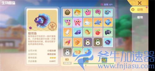 摩尔庄园小镇钓鱼图鉴最新 有哪些新鱼种类攻略