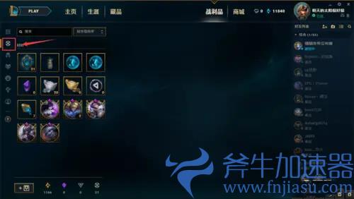 lol蓝色精粹怎么获得 教你快速获取