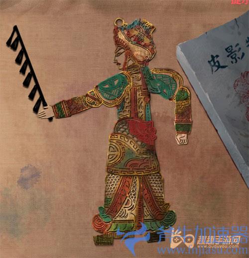 纸嫁衣2第三章怎么拼接皮影