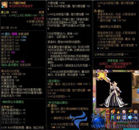 dnf奶妈100级武器选择攻略