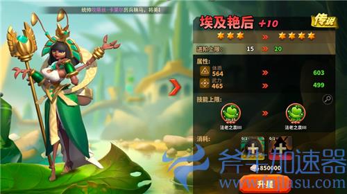 蚁族崛起升星材料表 升到11星需要几个本体